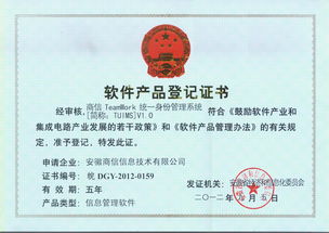 安徽軟件產(chǎn)品登記申請(qǐng)條件及軟件開(kāi)發(fā)注意事項(xiàng)