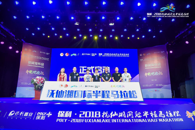 最美賽道，燃情奔跑——撫仙湖半程馬拉松賽事策劃