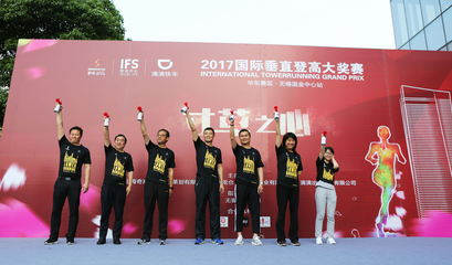 攀登不止，夢想向上——國際垂直登高大賽華東賽區無錫國金中心站溫馨開賽，引領健康生活新風尚