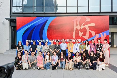 際華新中式設計賽落幕 以賽為媒，燃動國潮新勢力