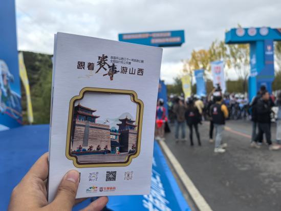 跟著賽事游山西 體育搭臺，文旅唱響三晉新篇章