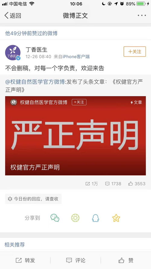 權健奇葩產品網絡熱銷 壯陽糖、石墨烯衛生巾、五行鍋與八卦儀的消費警示