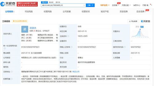 華萊士拓展電商業務，進軍互聯網食品銷售領域