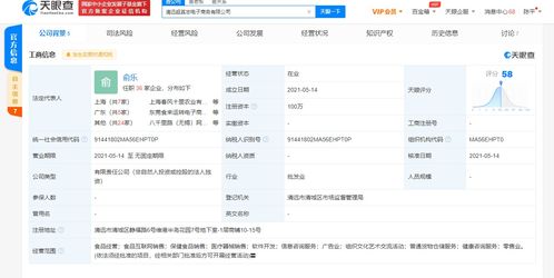 叮咚買菜布局健康賽道，新公司拓寬食品互聯網銷售業務