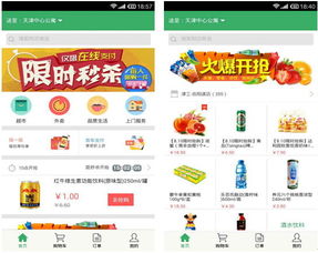 京東到家登陸天津 美食1元送到家，食品互聯(lián)網(wǎng)銷售新體驗(yàn)
