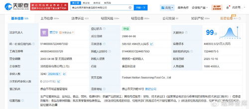 海天味業(yè)注冊(cè)資本增至58.5億元，加碼食品互聯(lián)網(wǎng)銷售布局