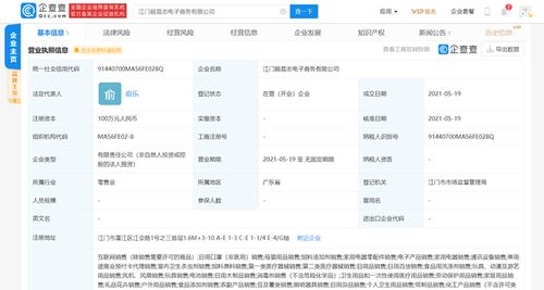 叮咚買菜跨界布局，成立超荔志電商公司，家政服務與食品互聯網銷售齊頭并進